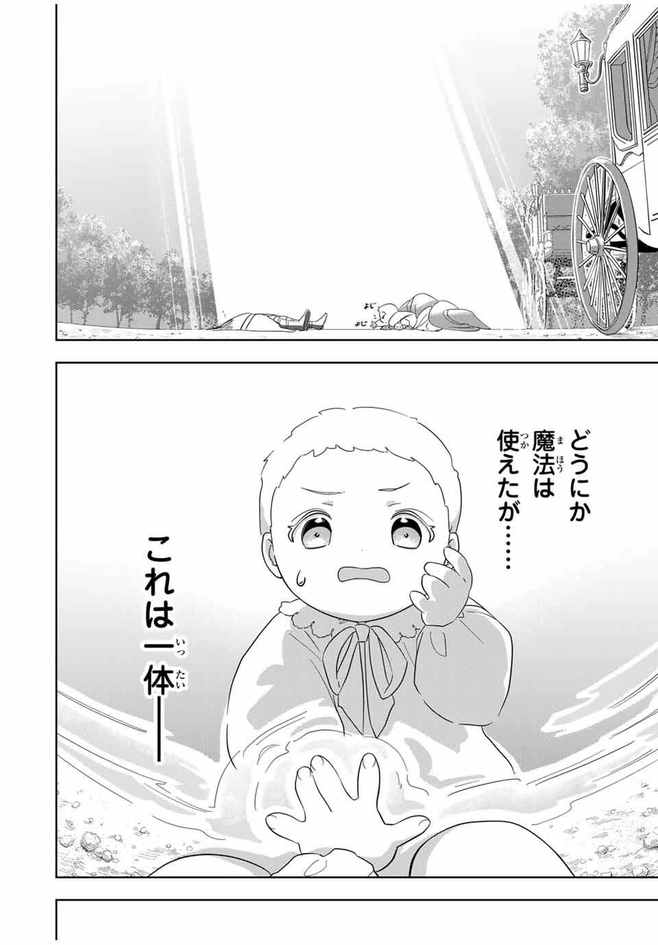 皇女転生 ～伝説の大魔導士()、姫騎士となりて伝説の令嬢騎士団を作り無双する～ 第1話 - 19