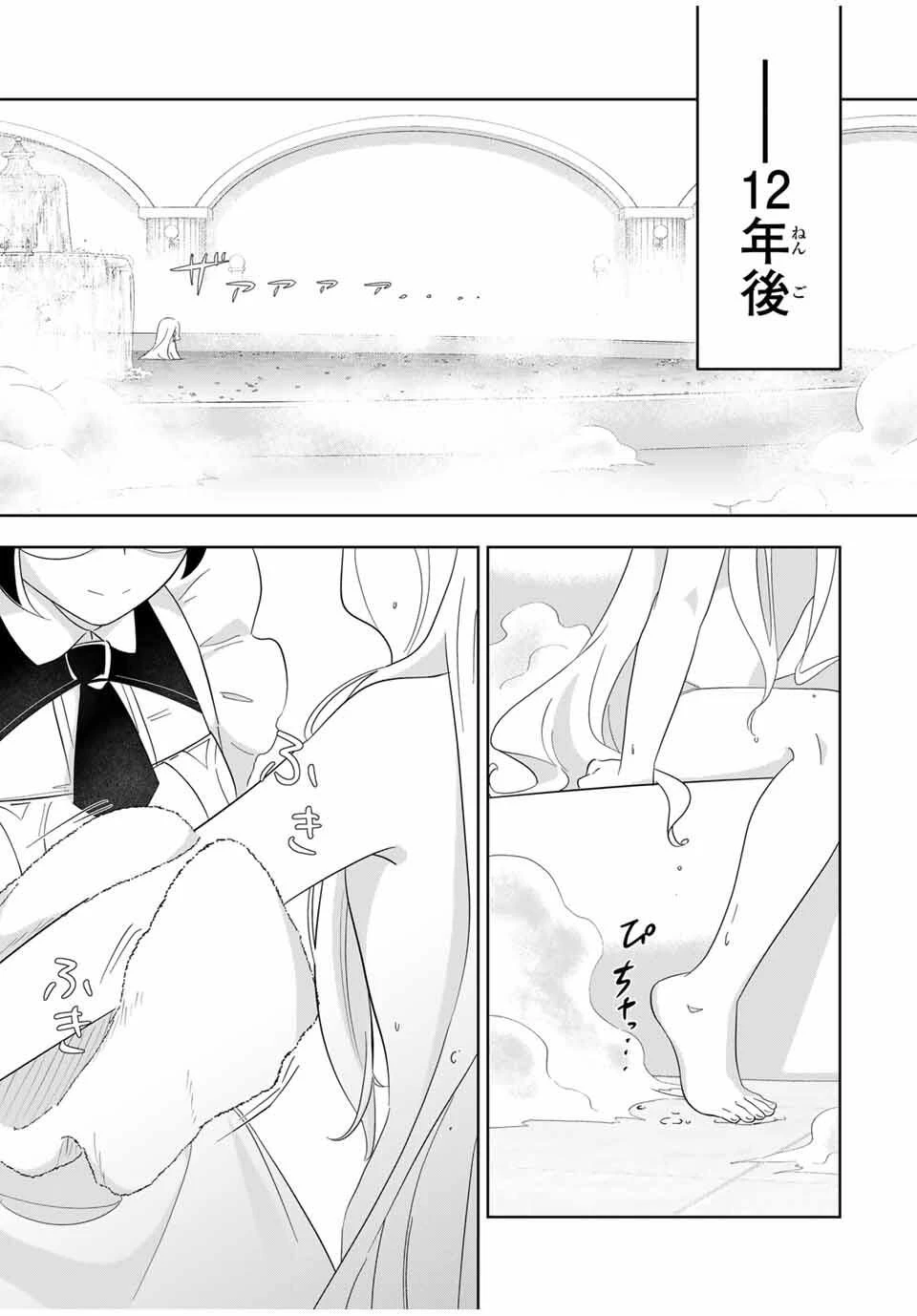 皇女転生 ～伝説の大魔導士()、姫騎士となりて伝説の令嬢騎士団を作り無双する～ 第1話 - 20