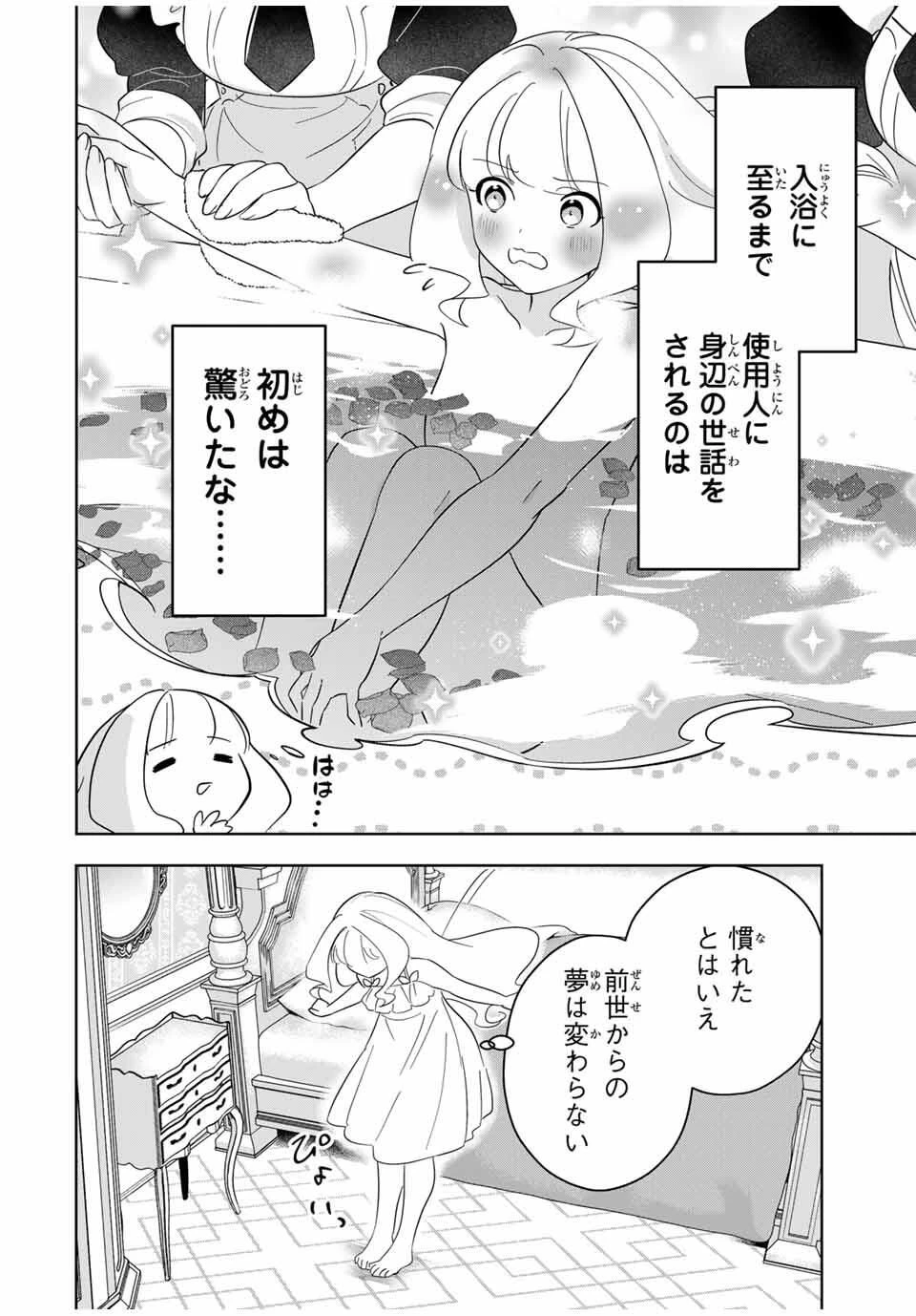 皇女転生 ～伝説の大魔導士()、姫騎士となりて伝説の令嬢騎士団を作り無双する～ 第1話 - 25