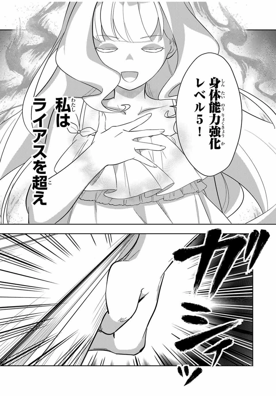 皇女転生 ～伝説の大魔導士()、姫騎士となりて伝説の令嬢騎士団を作り無双する～ 第1話 - 26