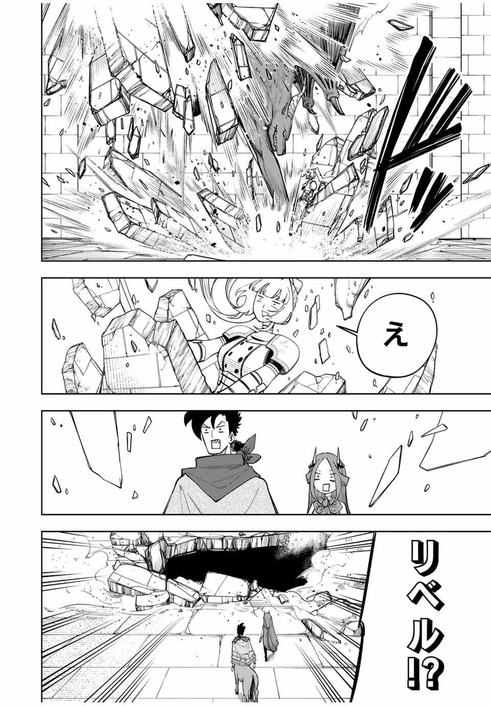 追放されなかった男　～二度目の人生は土下座から始まりました～ 第12話 - 8