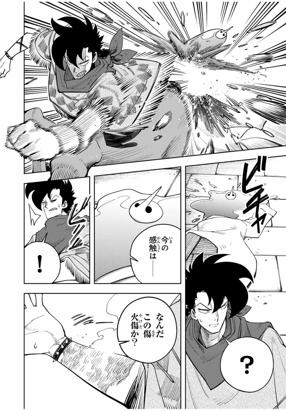 追放されなかった男　～二度目の人生は土下座から始まりました～ 第12話 - 10