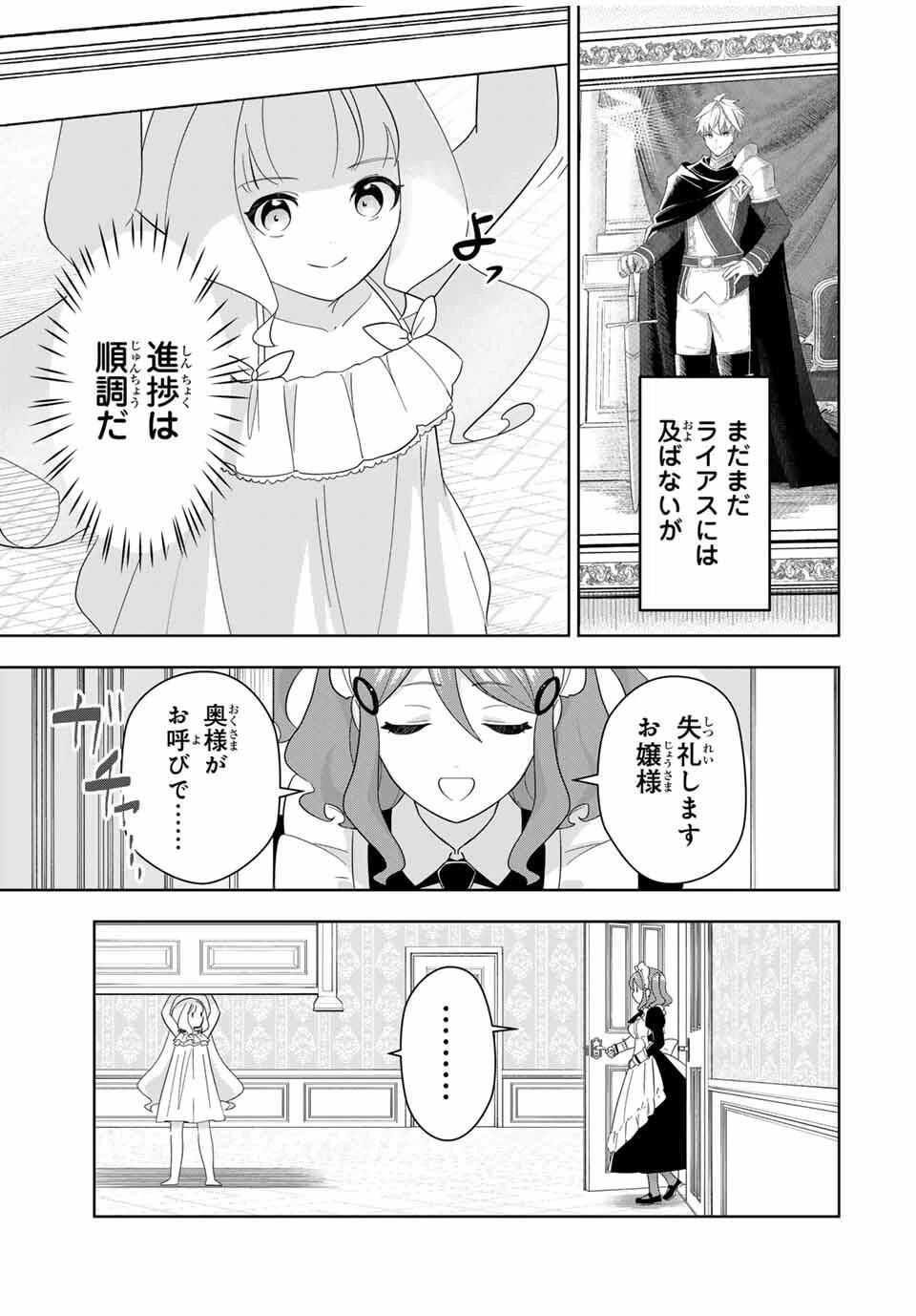 皇女転生 ～伝説の大魔導士()、姫騎士となりて伝説の令嬢騎士団を作り無双する～ 第1話 - 30