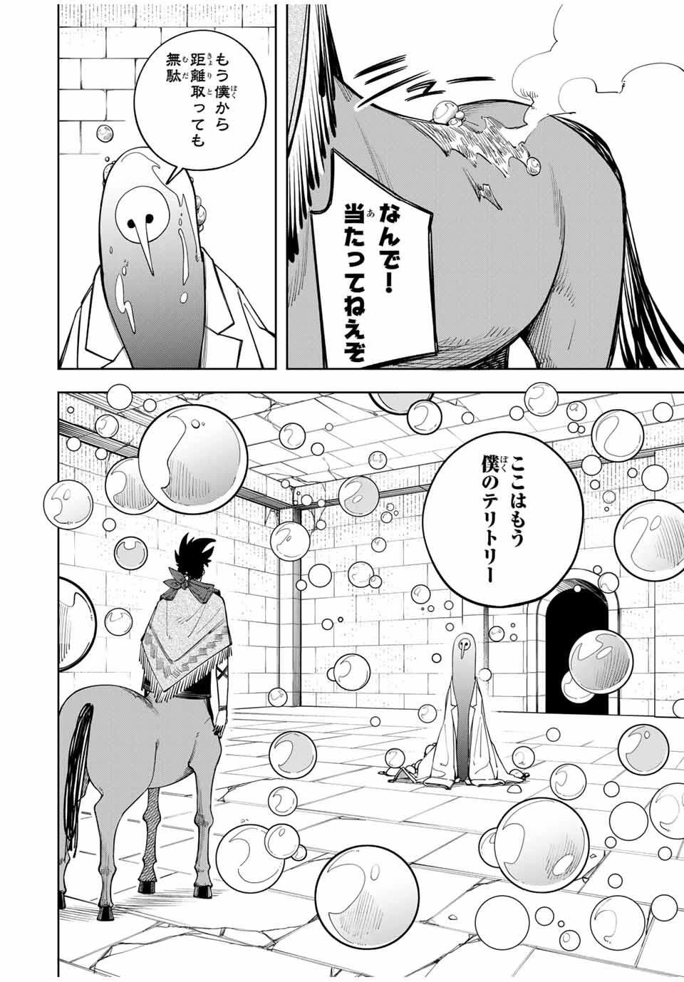 追放されなかった男　～二度目の人生は土下座から始まりました～ 第12話 - 12