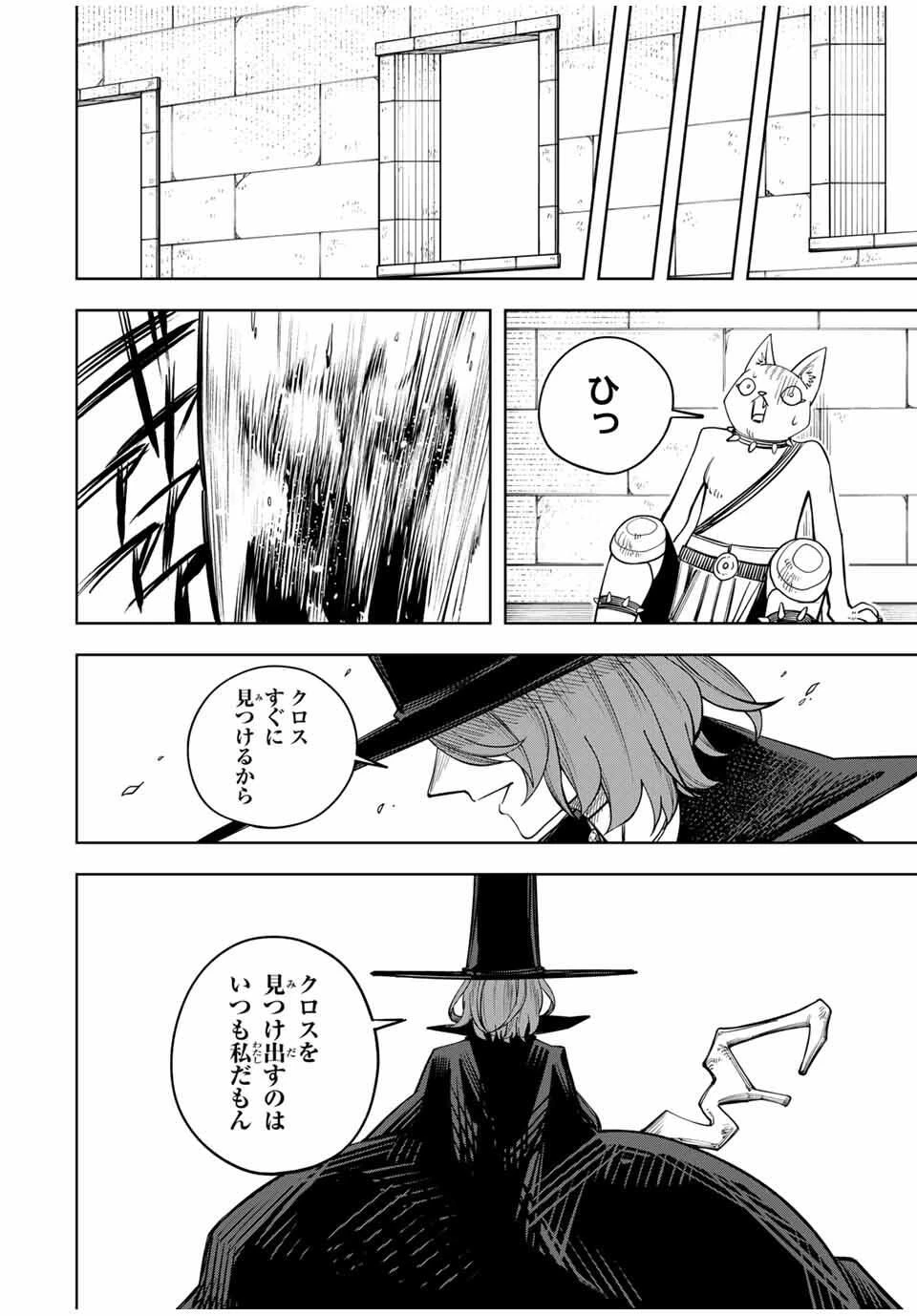 追放されなかった男　～二度目の人生は土下座から始まりました～ 第12話 - 18