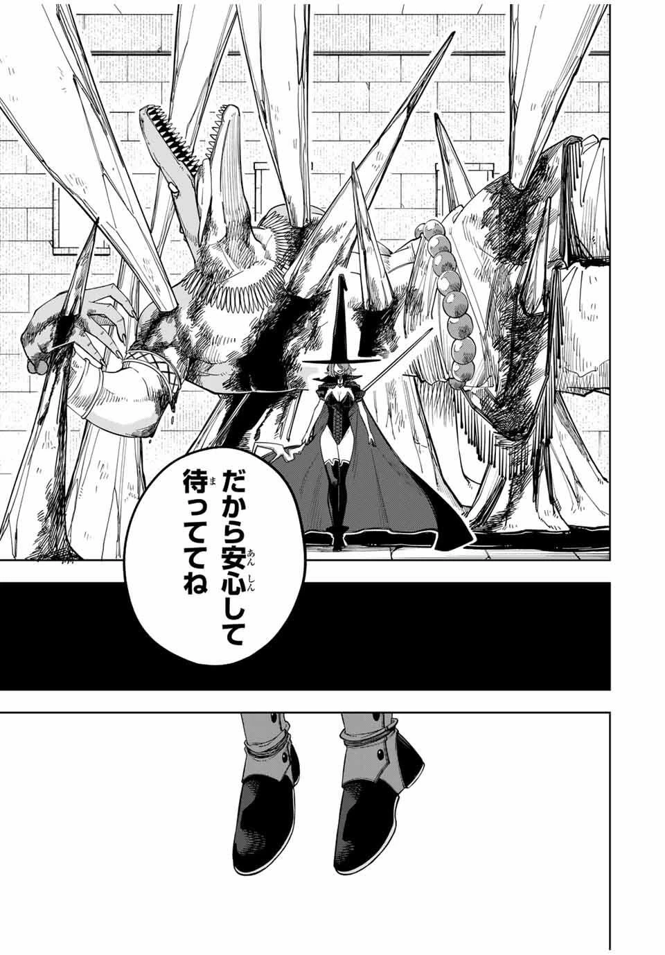 追放されなかった男　～二度目の人生は土下座から始まりました～ 第12話 - 19