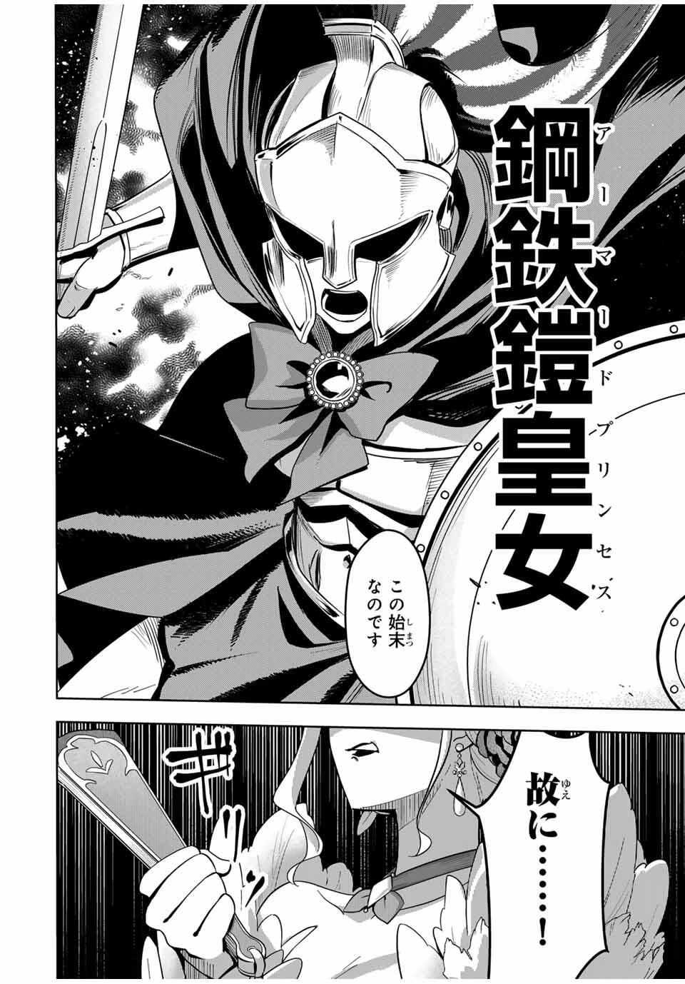 皇女転生 ～伝説の大魔導士()、姫騎士となりて伝説の令嬢騎士団を作り無双する～ 第1話 - 41