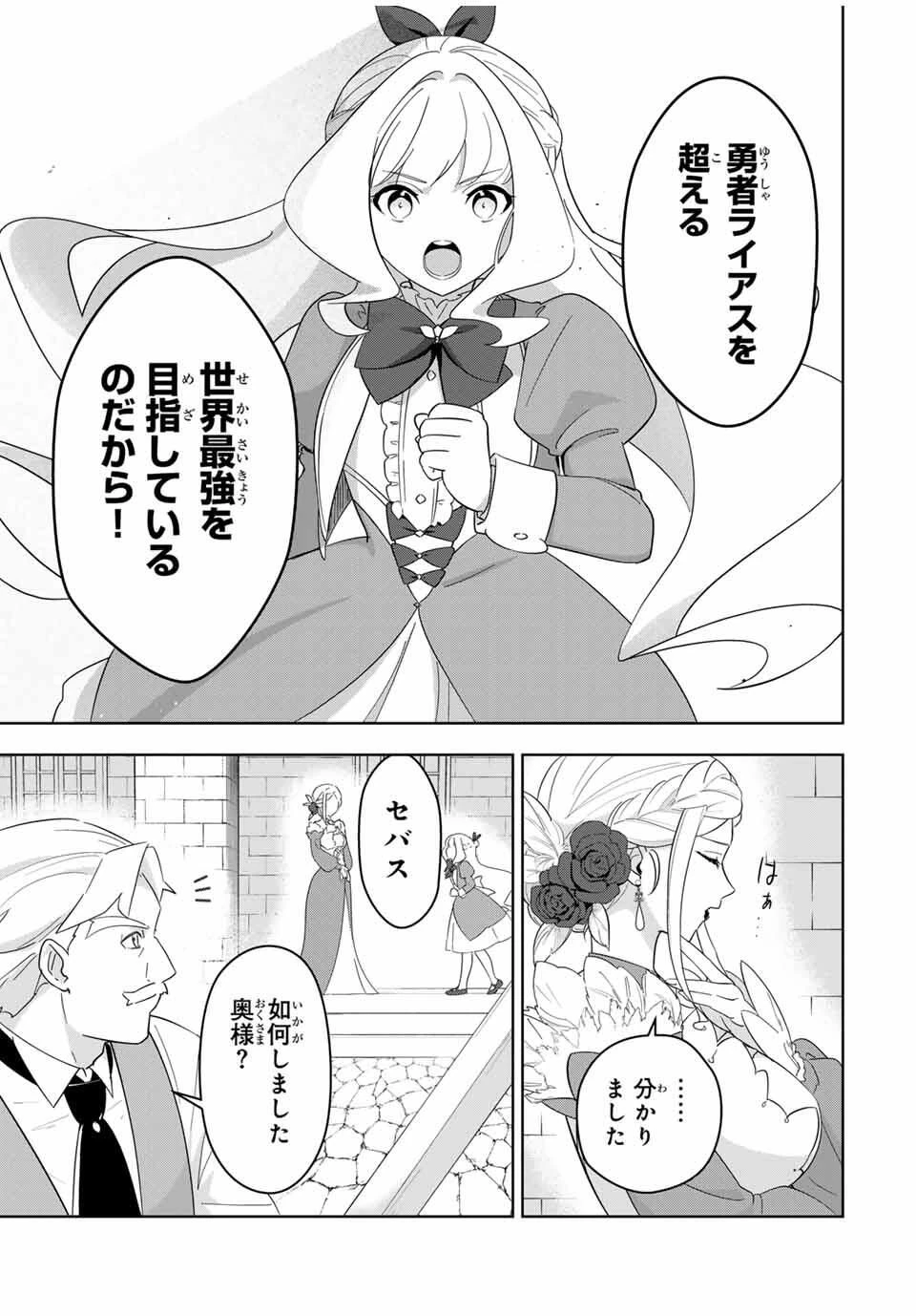 皇女転生 ～伝説の大魔導士()、姫騎士となりて伝説の令嬢騎士団を作り無双する～ 第1話 - 44