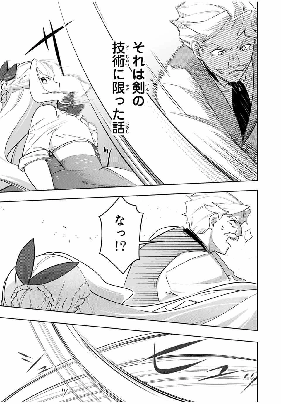 皇女転生 ～伝説の大魔導士()、姫騎士となりて伝説の令嬢騎士団を作り無双する～ 第1話 - 50