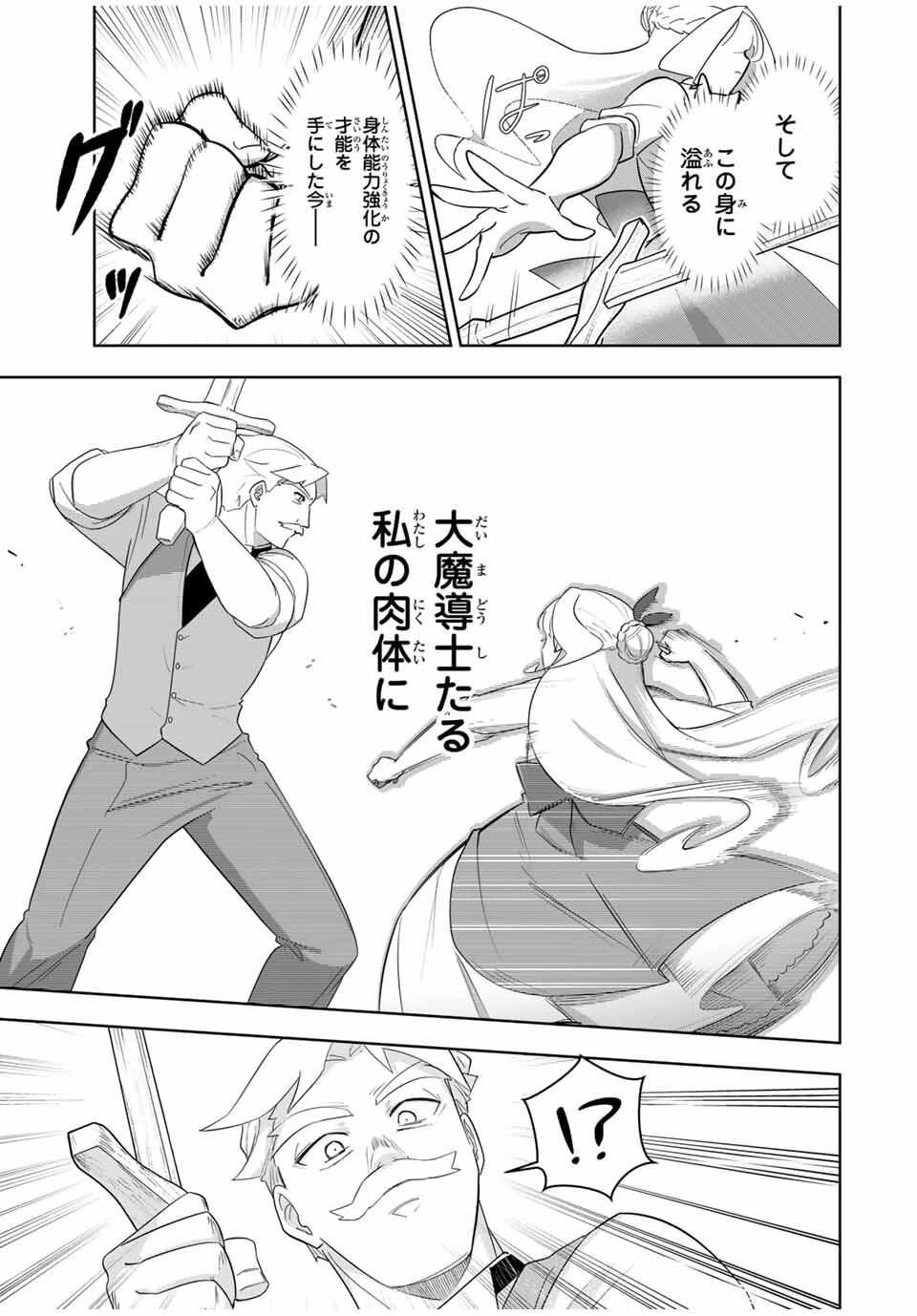 皇女転生 ～伝説の大魔導士()、姫騎士となりて伝説の令嬢騎士団を作り無双する～ 第1話 - 52