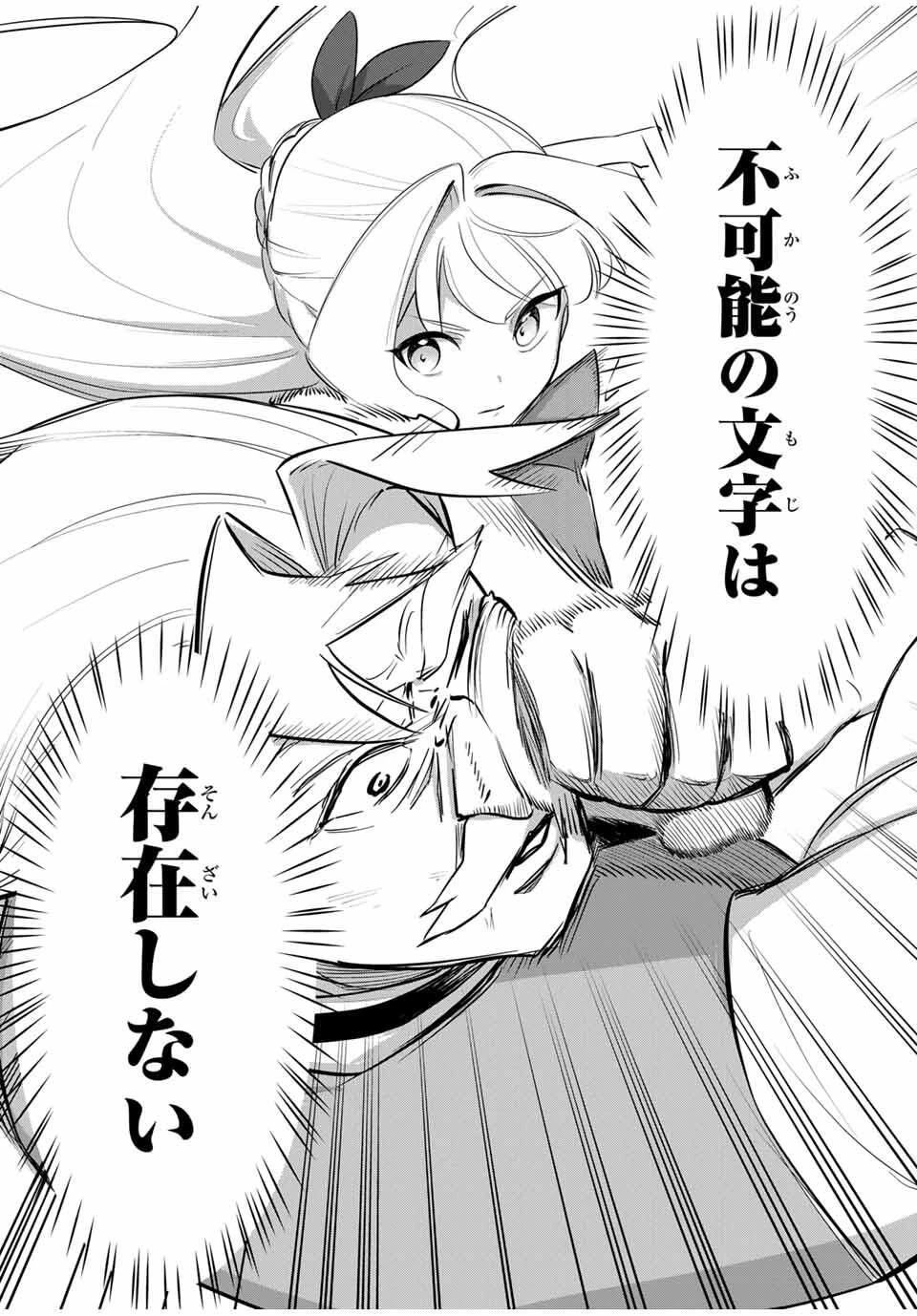 皇女転生 ～伝説の大魔導士()、姫騎士となりて伝説の令嬢騎士団を作り無双する～ 第1話 - 53