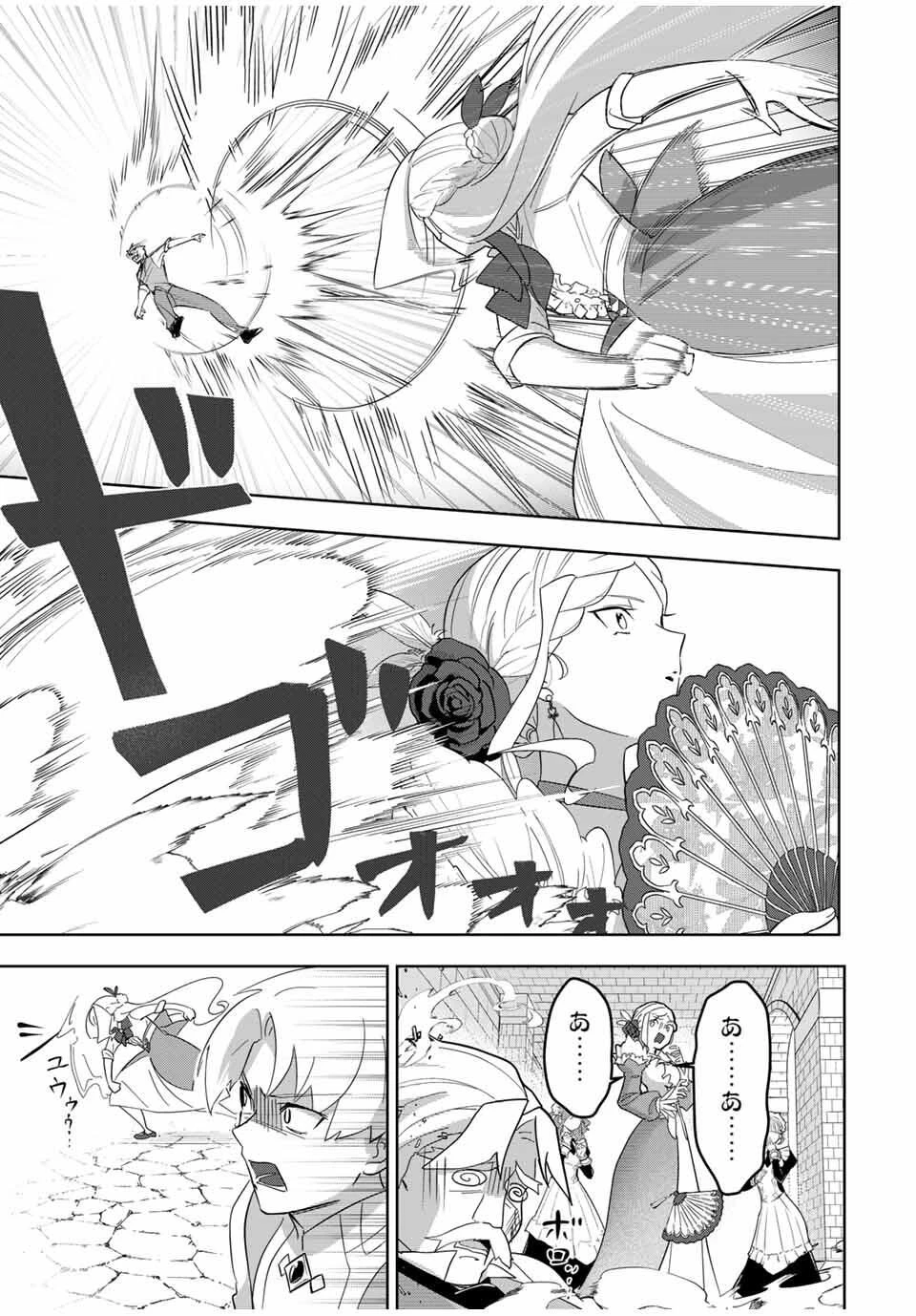 皇女転生 ～伝説の大魔導士()、姫騎士となりて伝説の令嬢騎士団を作り無双する～ 第1話 - 54