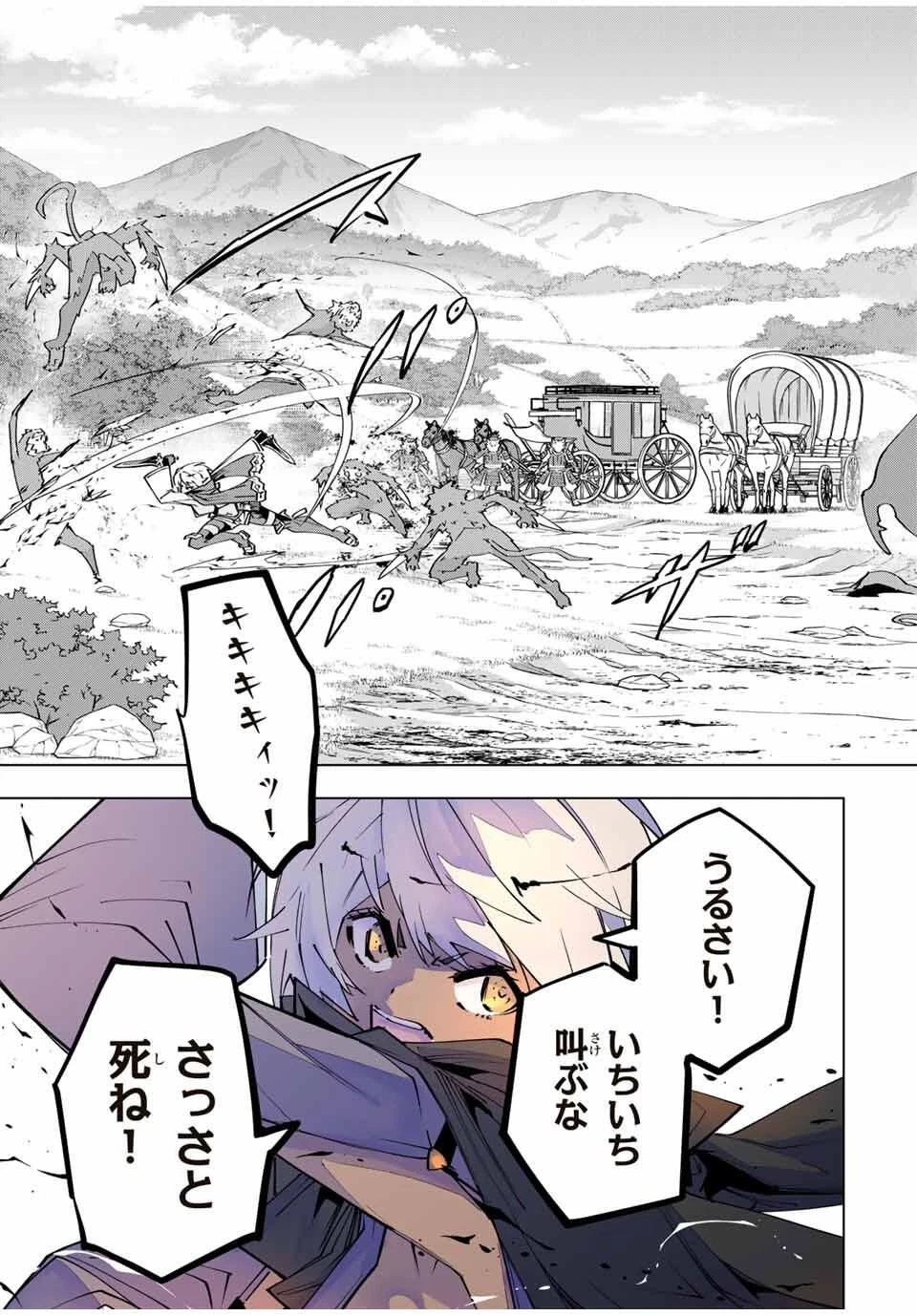 信じていた仲間達にダンジョン奥地で殺されかけたがギフト『無限ガチャ』でレベル9999の仲間達を手に入れて元パーティーメンバーと世界に復讐＆『ざまぁ！』します！ 第175話 - 3