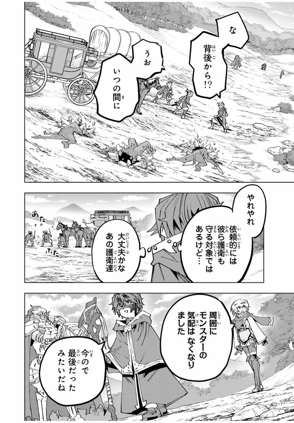 信じていた仲間達にダンジョン奥地で殺されかけたがギフト『無限ガチャ』でレベル9999の仲間達を手に入れて元パーティーメンバーと世界に復讐＆『ざまぁ！』します！ 第175話 - 6