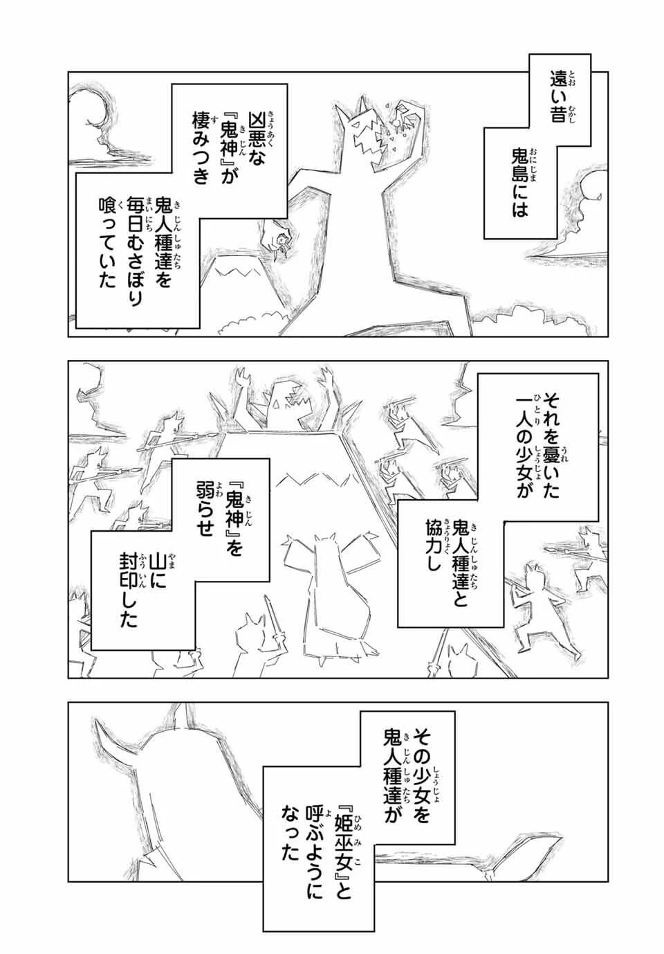 信じていた仲間達にダンジョン奥地で殺されかけたがギフト『無限ガチャ』でレベル9999の仲間達を手に入れて元パーティーメンバーと世界に復讐＆『ざまぁ！』します！ 第175話 - 9