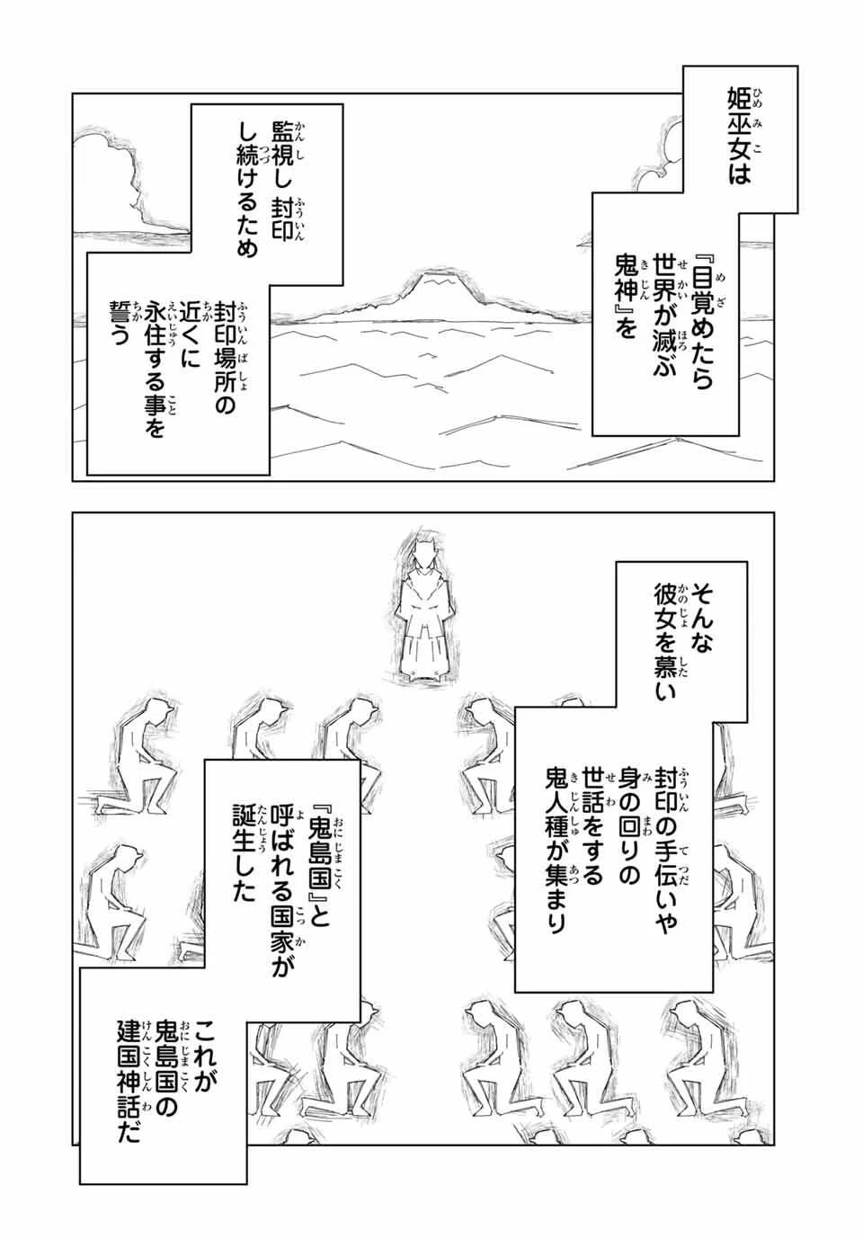 信じていた仲間達にダンジョン奥地で殺されかけたがギフト『無限ガチャ』でレベル9999の仲間達を手に入れて元パーティーメンバーと世界に復讐＆『ざまぁ！』します！ 第175話 - 10