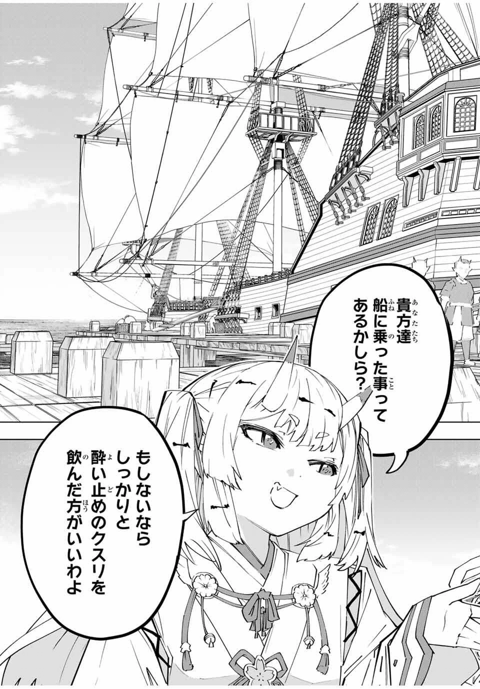 信じていた仲間達にダンジョン奥地で殺されかけたがギフト『無限ガチャ』でレベル9999の仲間達を手に入れて元パーティーメンバーと世界に復讐＆『ざまぁ！』します！ 第175話 - 17