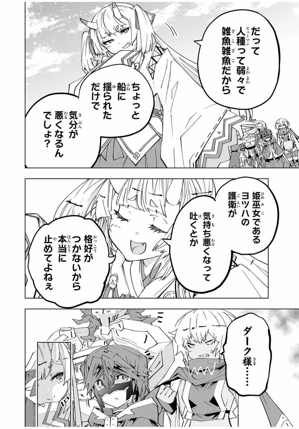 信じていた仲間達にダンジョン奥地で殺されかけたがギフト『無限ガチャ』でレベル9999の仲間達を手に入れて元パーティーメンバーと世界に復讐＆『ざまぁ！』します！ 第175話 - 18