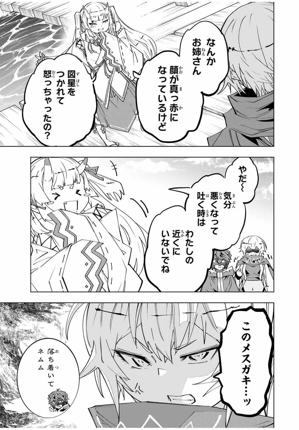 信じていた仲間達にダンジョン奥地で殺されかけたがギフト『無限ガチャ』でレベル9999の仲間達を手に入れて元パーティーメンバーと世界に復讐＆『ざまぁ！』します！ 第175話 - 19