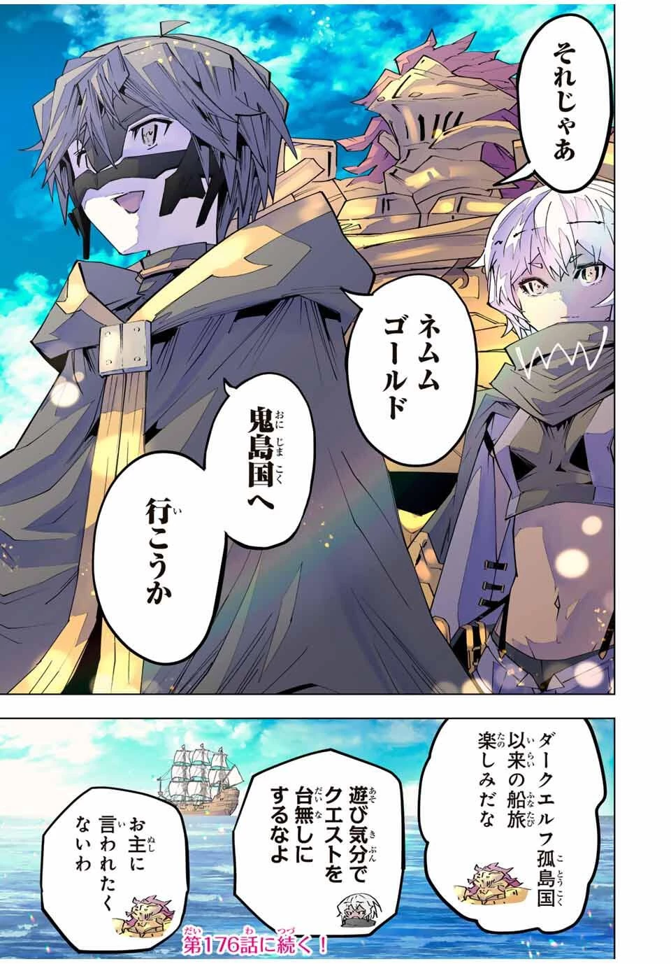 信じていた仲間達にダンジョン奥地で殺されかけたがギフト『無限ガチャ』でレベル9999の仲間達を手に入れて元パーティーメンバーと世界に復讐＆『ざまぁ！』します！ 第175話 - 25