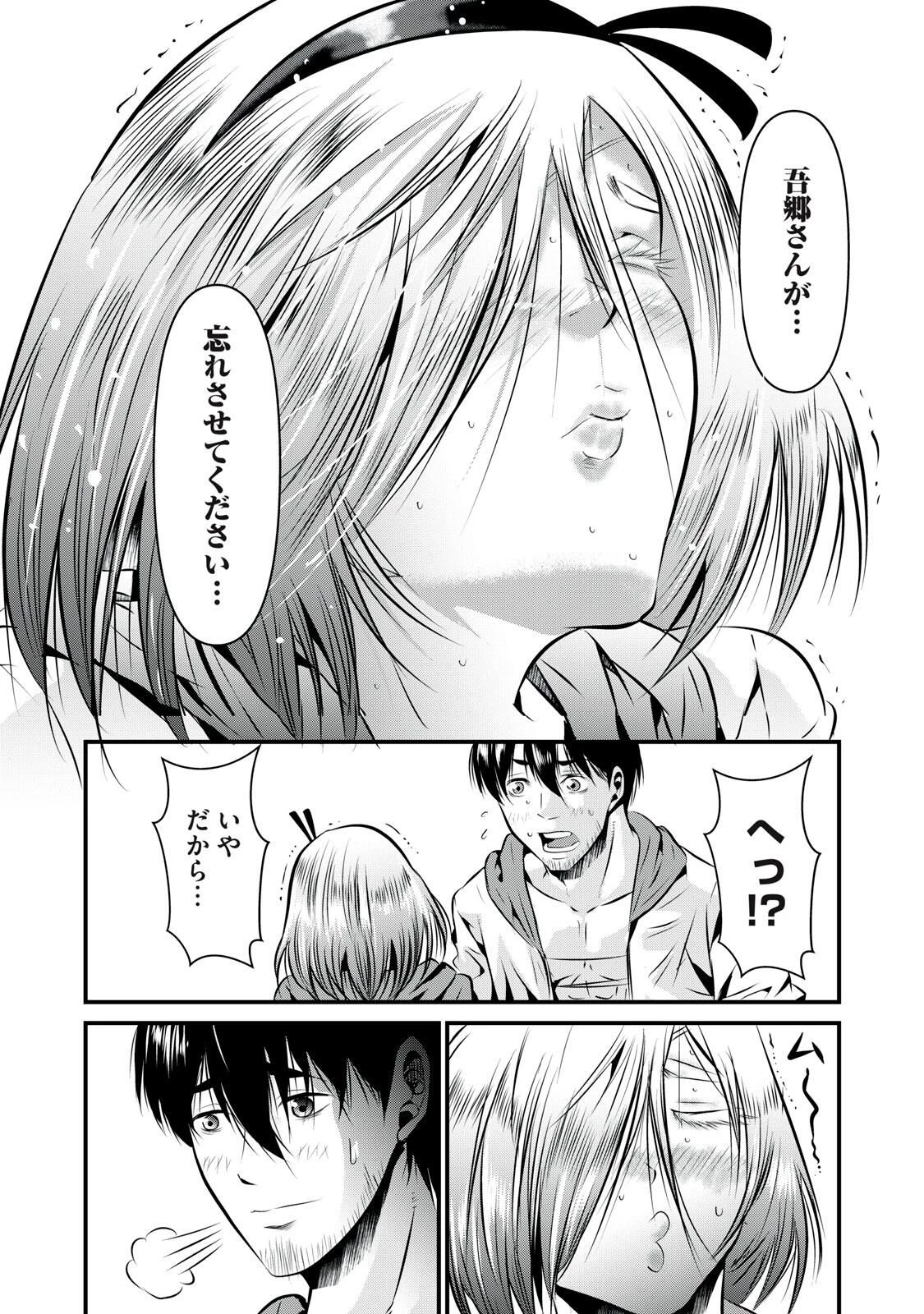 虐殺スタジアム 第17話 - 10