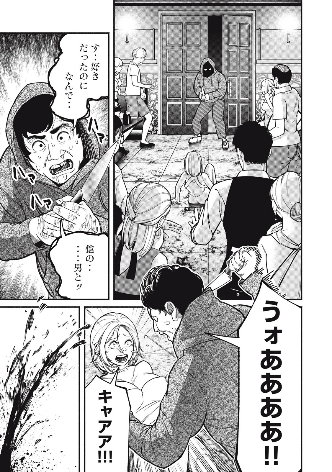 異世界黒服 Another World Black Suit 第1話 - 7