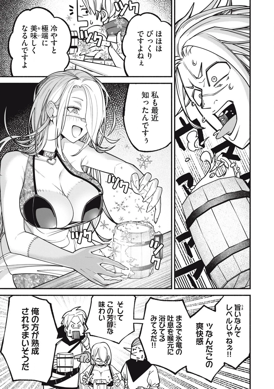 異世界黒服 Another World Black Suit 第1話 - 41