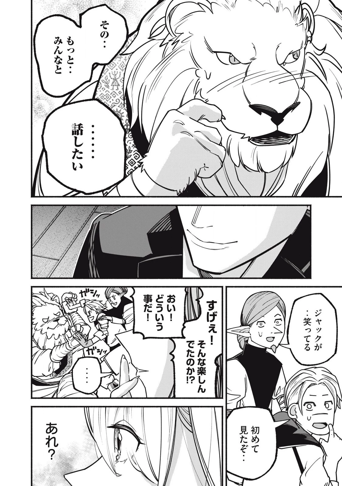 異世界黒服 Another World Black Suit 第1話 - 52