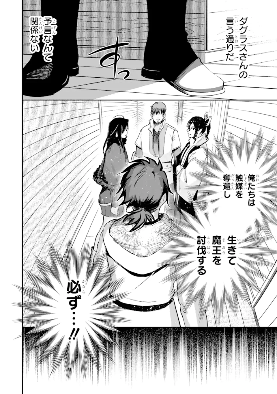 冒険者ライセンスを剥奪されたおっさんだけど、愛娘ができたのでのんびり人生を謳歌する 第54.2話 - 6