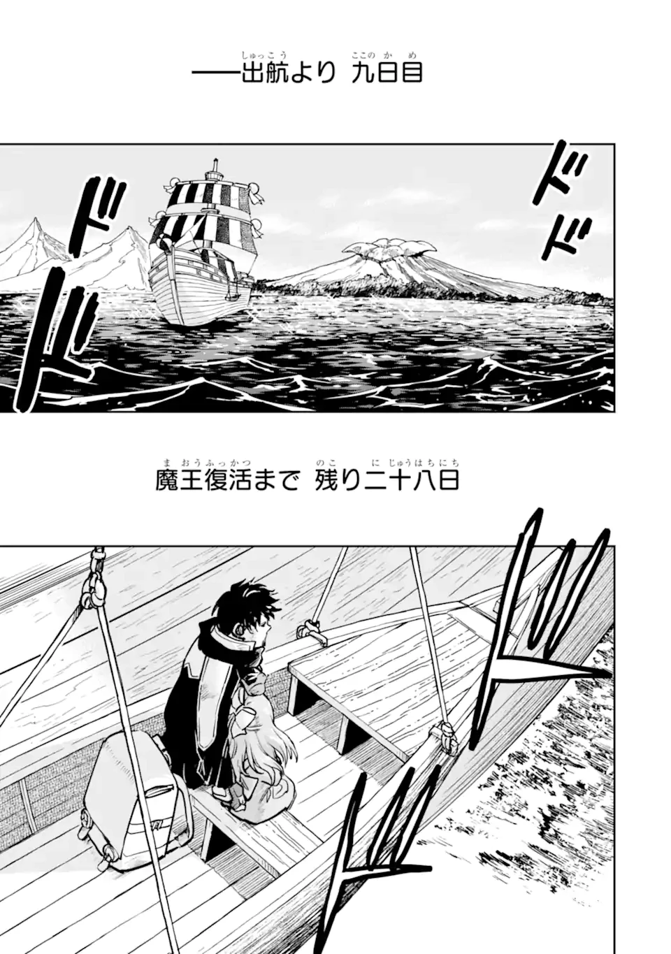 冒険者ライセンスを剥奪されたおっさんだけど、愛娘ができたのでのんびり人生を謳歌する 第54.2話 - 7