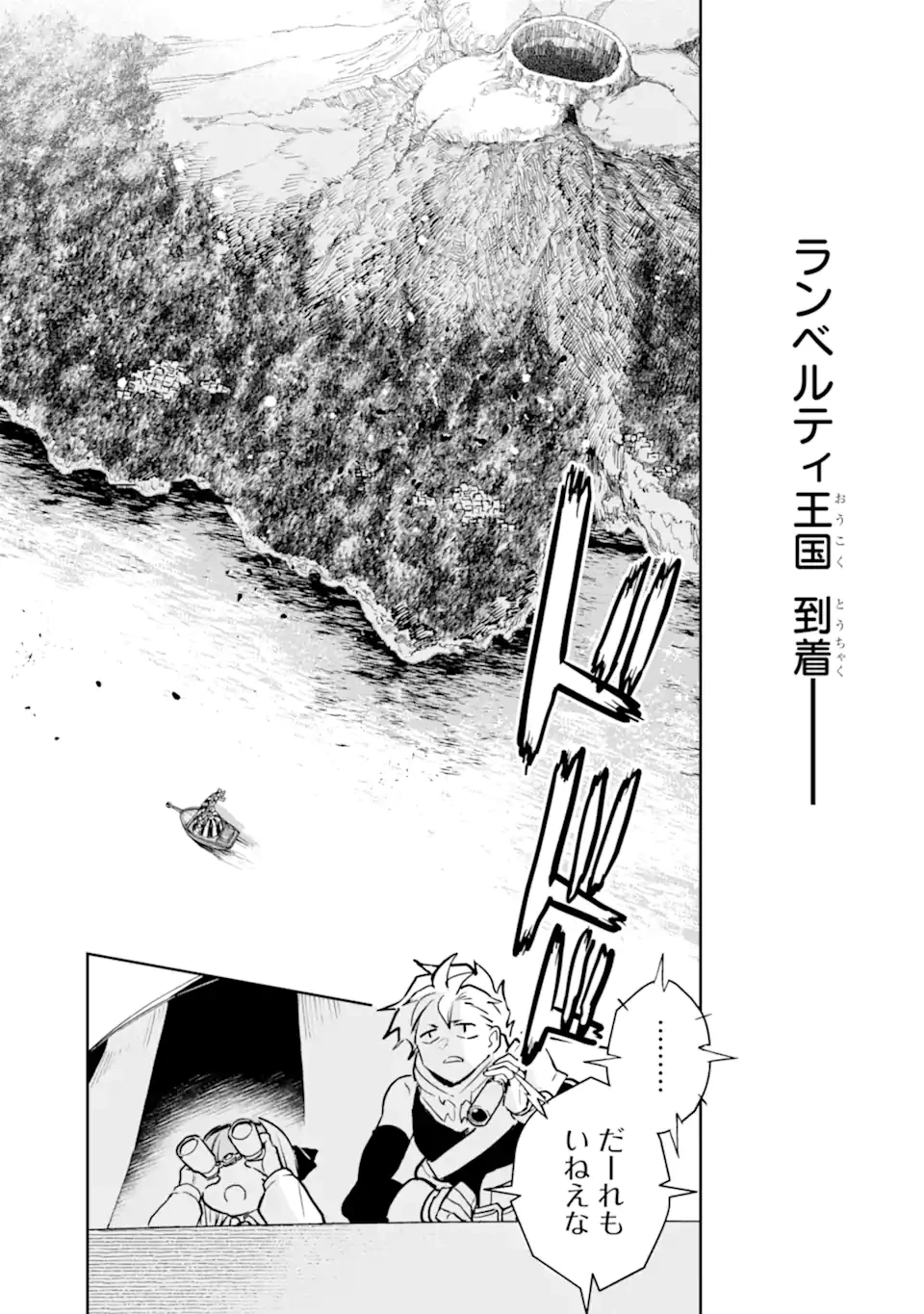 冒険者ライセンスを剥奪されたおっさんだけど、愛娘ができたのでのんびり人生を謳歌する 第54.2話 - 8