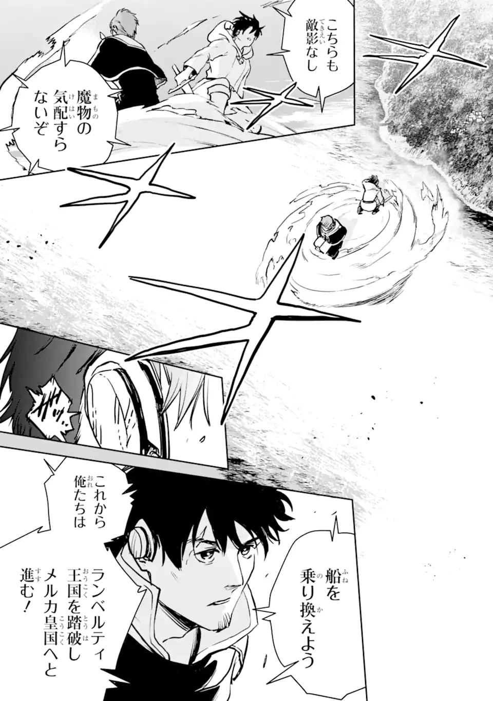 冒険者ライセンスを剥奪されたおっさんだけど、愛娘ができたのでのんびり人生を謳歌する 第54.2話 - 9
