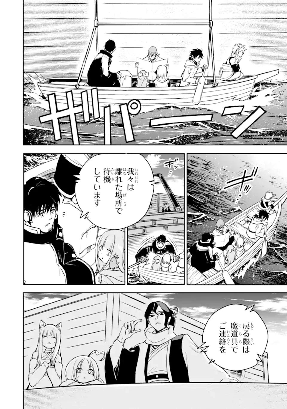 冒険者ライセンスを剥奪されたおっさんだけど、愛娘ができたのでのんびり人生を謳歌する 第54.2話 - 10
