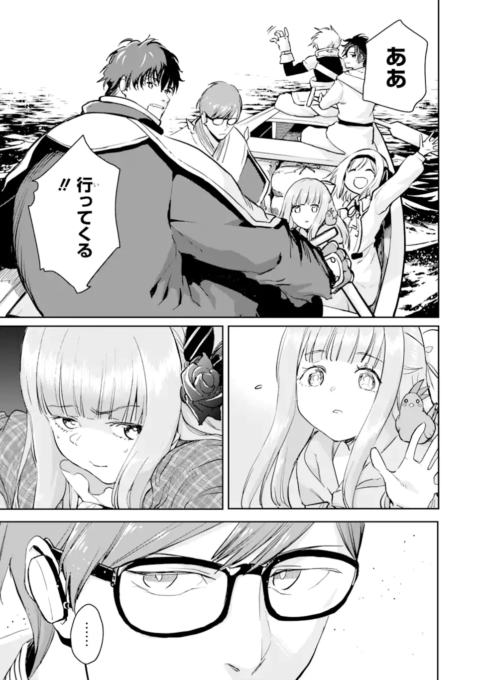 冒険者ライセンスを剥奪されたおっさんだけど、愛娘ができたのでのんびり人生を謳歌する 第54.2話 - 13
