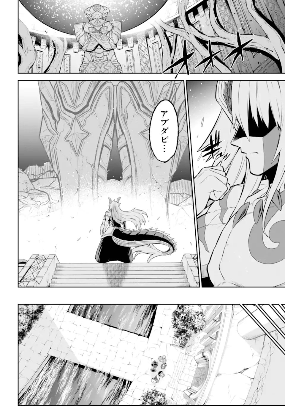 戦隊レッド 異世界で冒険者になる 第45.1話 - 12