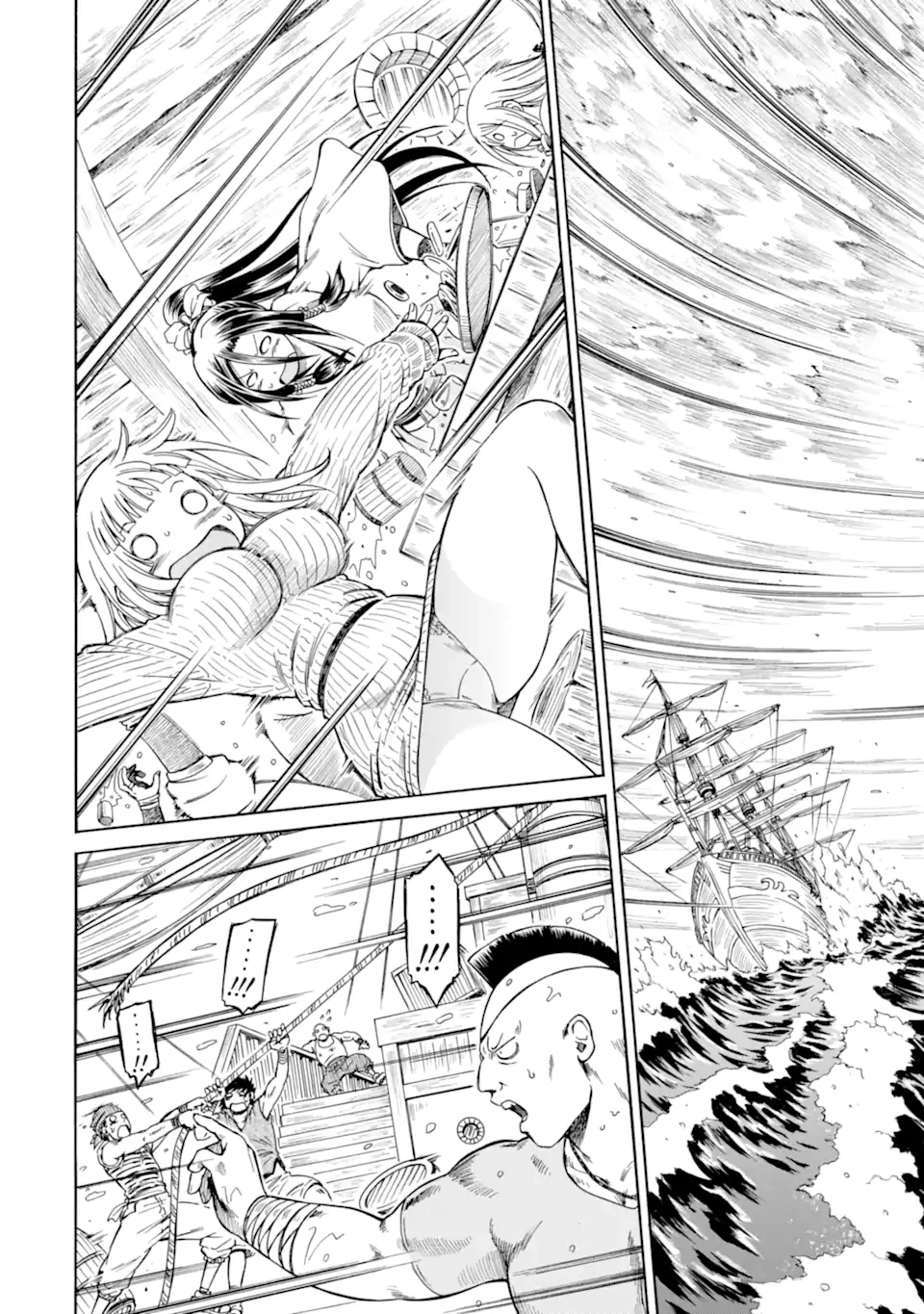 底辺戦士、チート魔導師に転職する！ 第42.2話 - 8