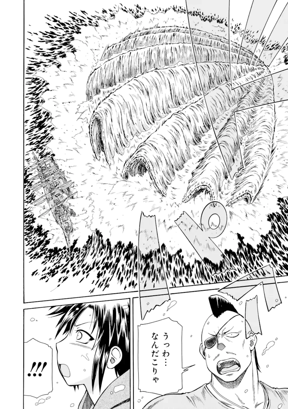 底辺戦士、チート魔導師に転職する！ 第42.2話 - 10