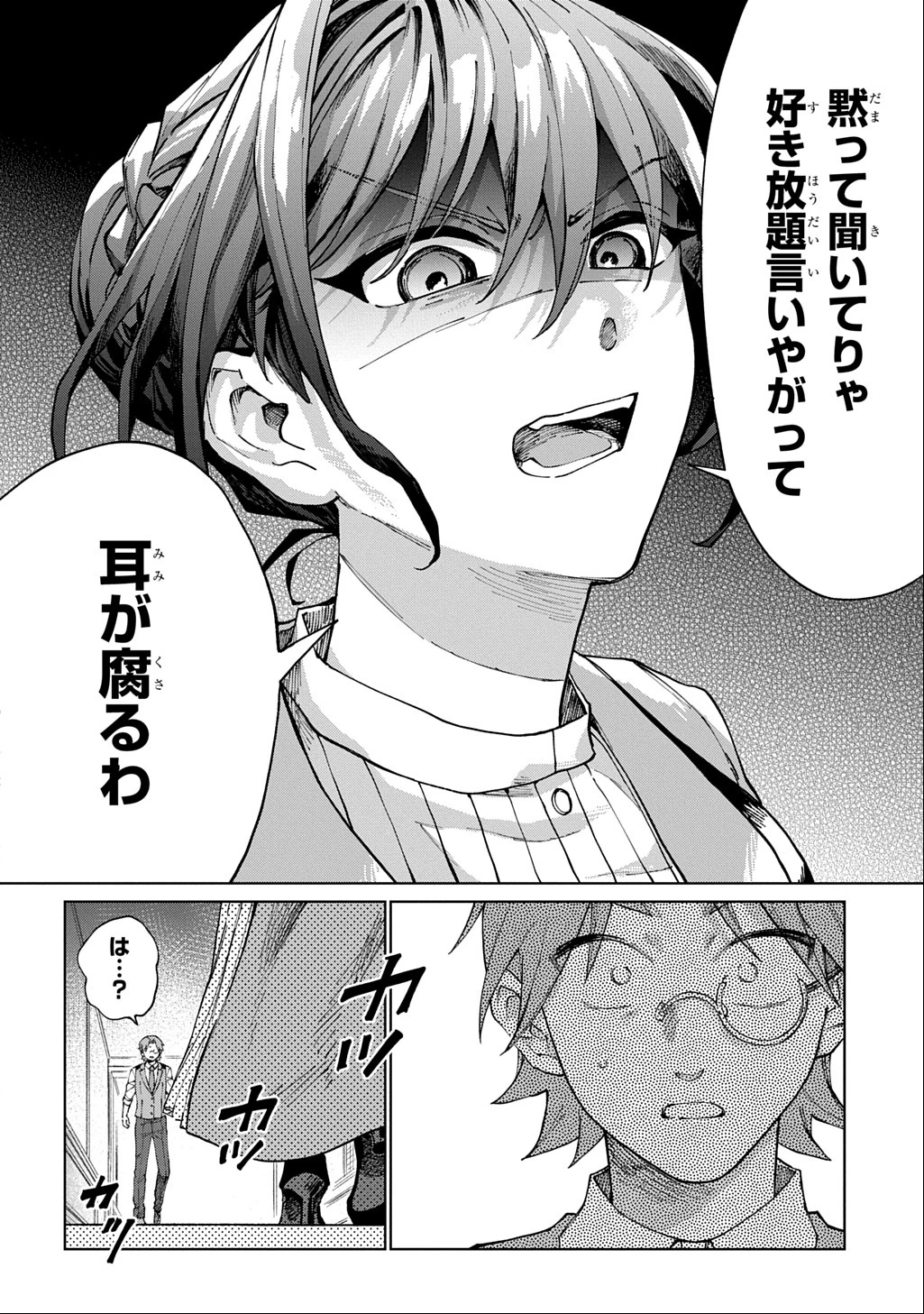 悪役令嬢の継母に転生したので娘を幸せにします、力尽くで。 THE COMIC 第3話 - 10