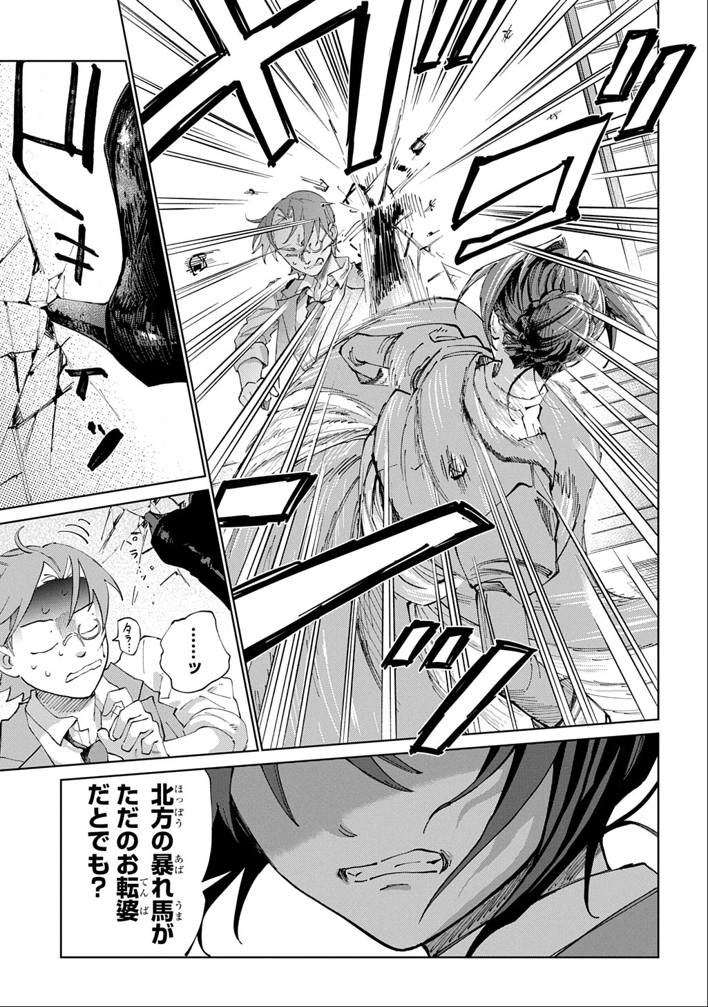 悪役令嬢の継母に転生したので娘を幸せにします、力尽くで。 THE COMIC 第3話 - 13