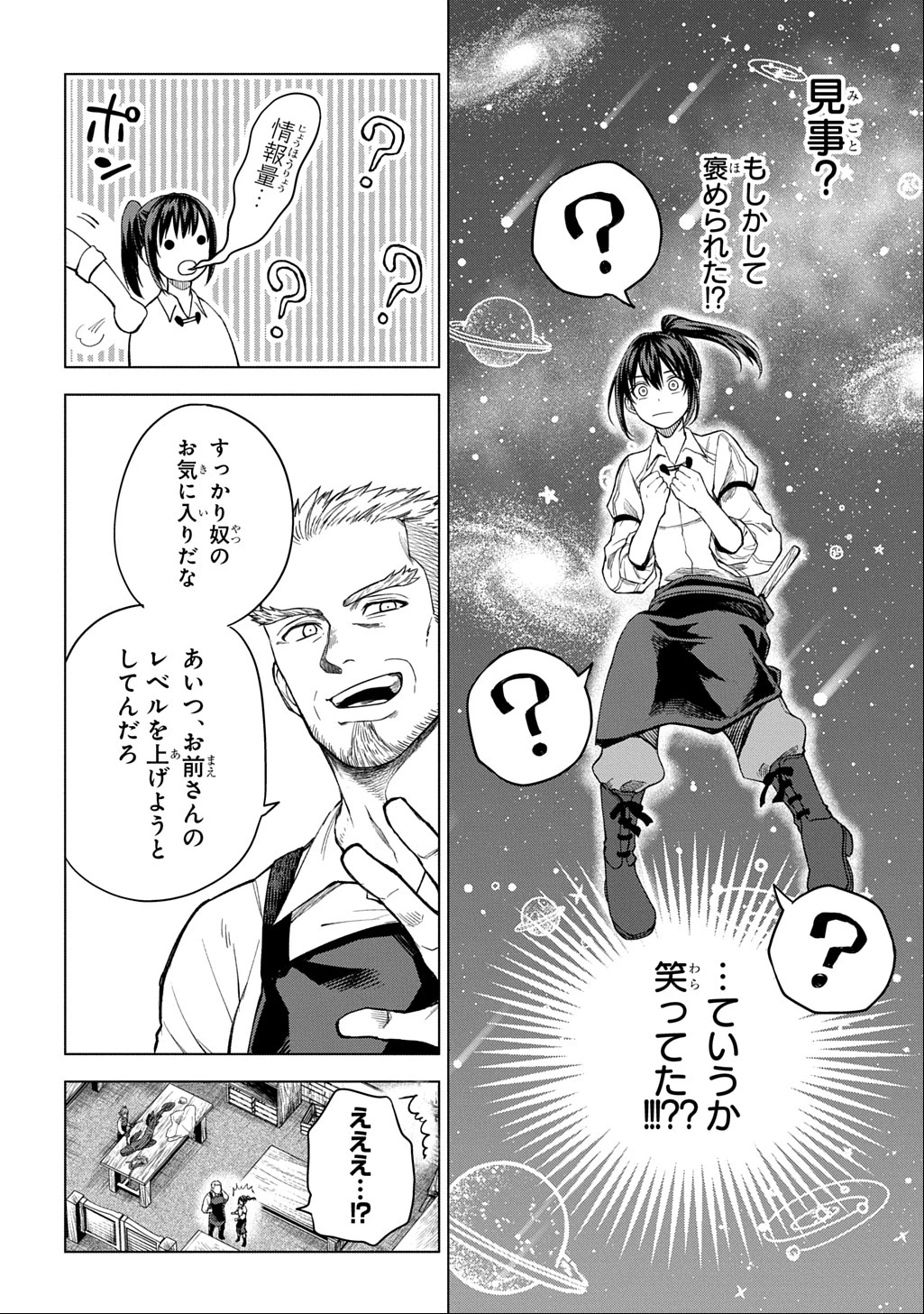 巻き込まれて召喚された限界OL、ギルド所属の【魔物解体嬢】として奮闘中 THE COMIC 第4話 - 10