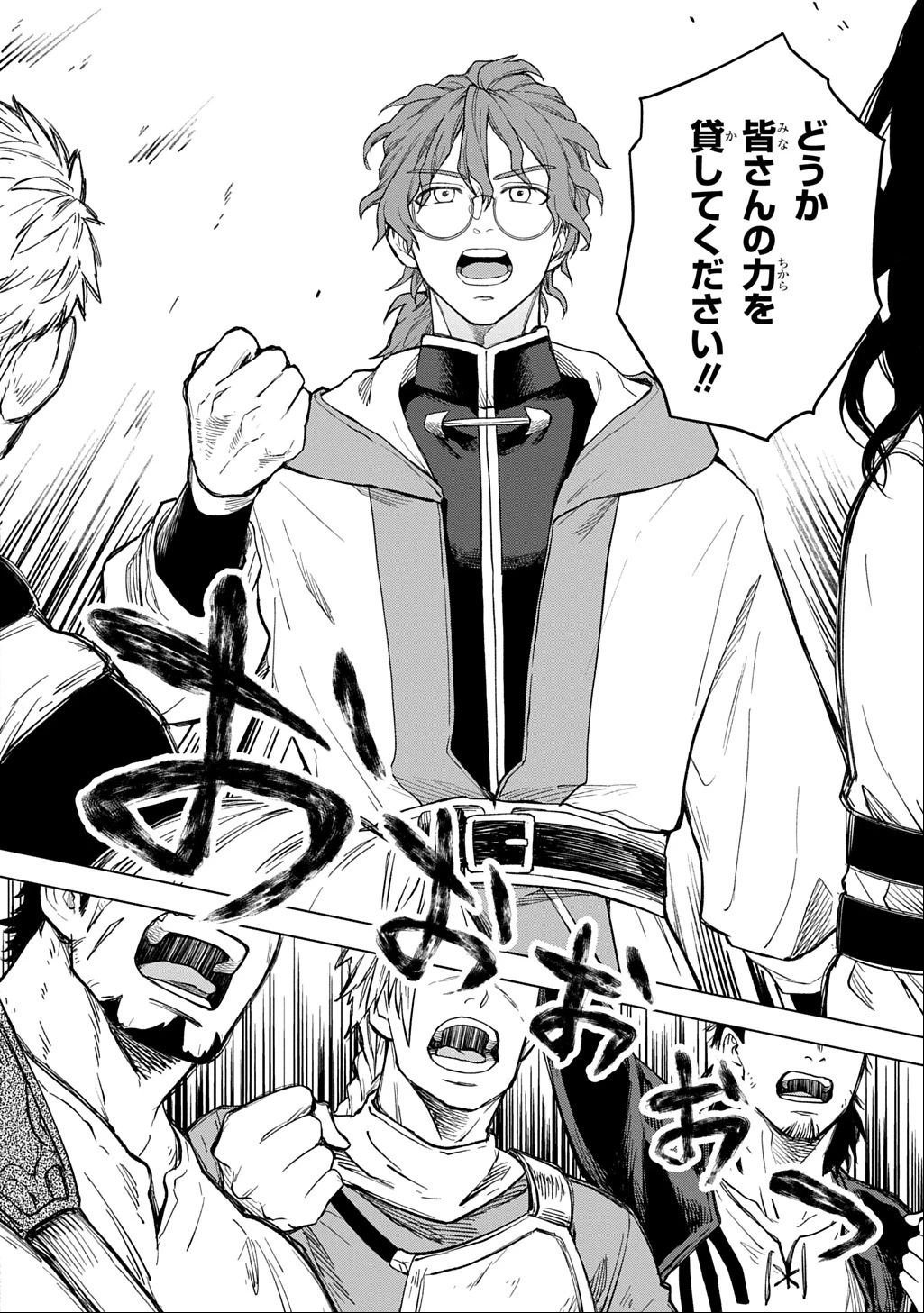 巻き込まれて召喚された限界OL、ギルド所属の【魔物解体嬢】として奮闘中 THE COMIC 第4話 - 28