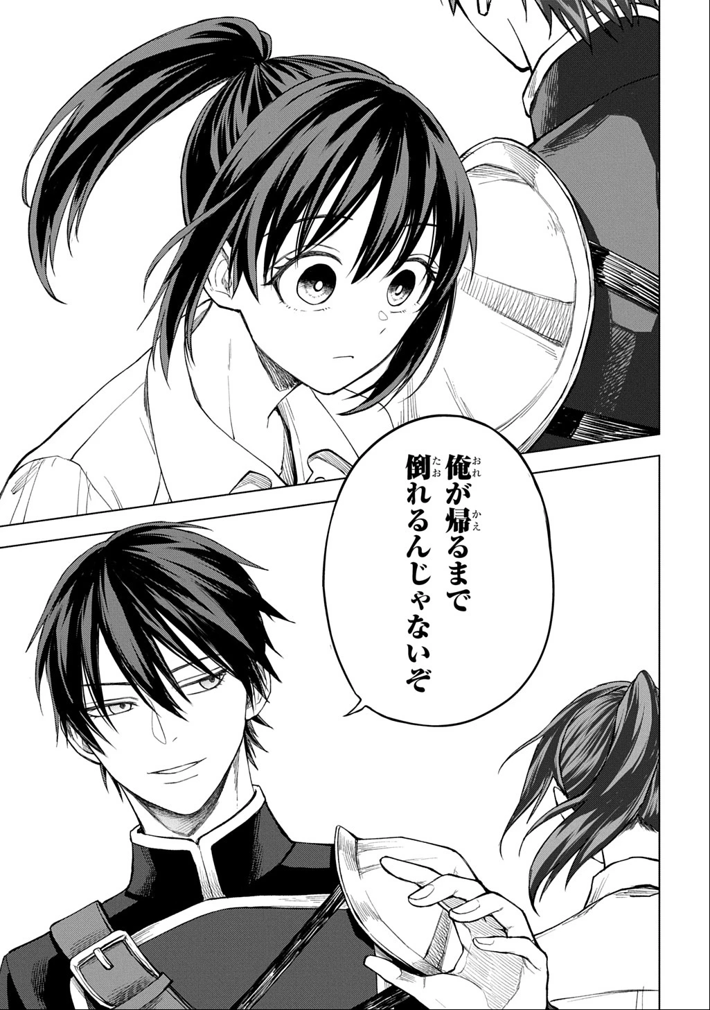 巻き込まれて召喚された限界OL、ギルド所属の【魔物解体嬢】として奮闘中 THE COMIC 第4話 - 35