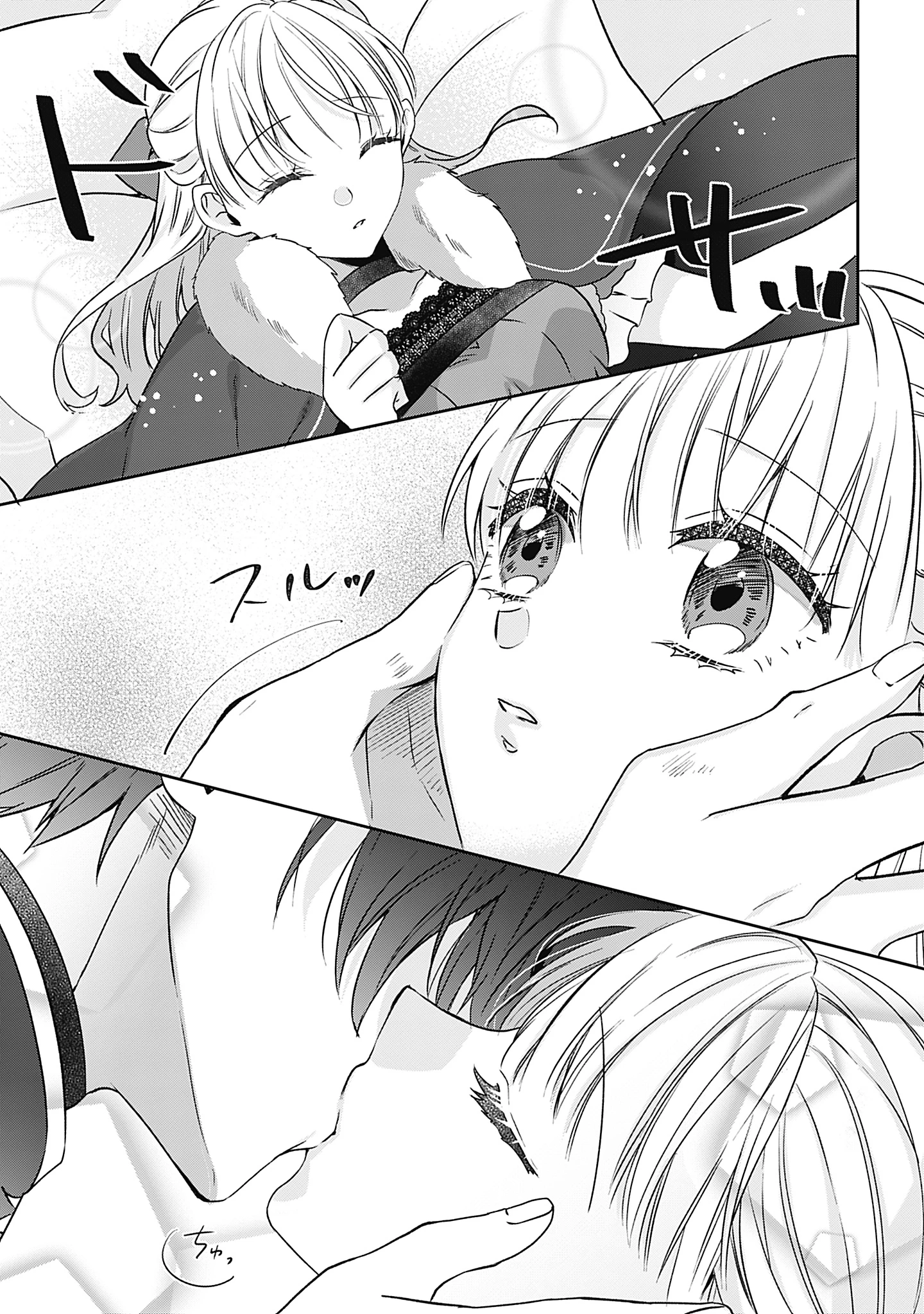 籠のなかの竜聖女 -虐げられた伯爵令嬢は、今日も溺愛されています- 第12話 - 31