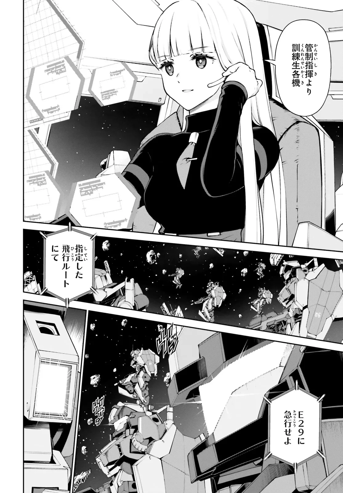 機動戦士ガンダムエイト 第3.1話 - 2