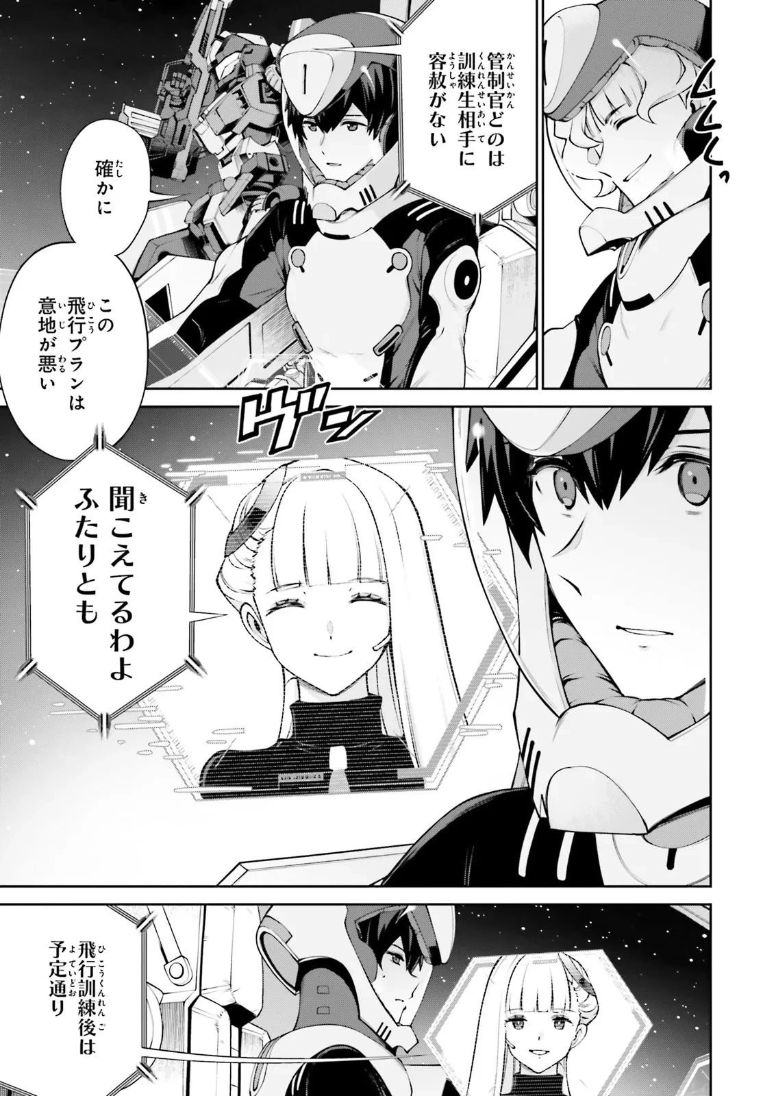 機動戦士ガンダムエイト 第3.1話 - 9