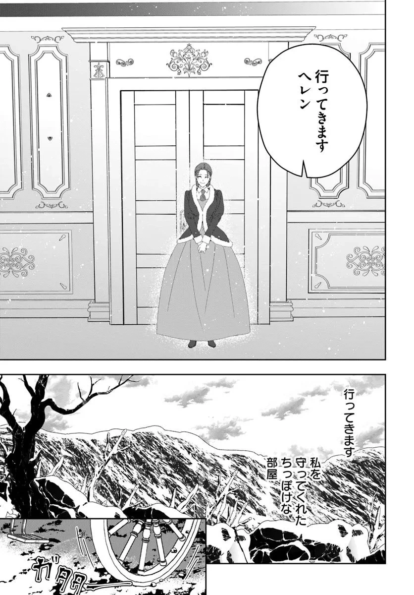 猫かぶりのお姫様 第7.2話 - 3