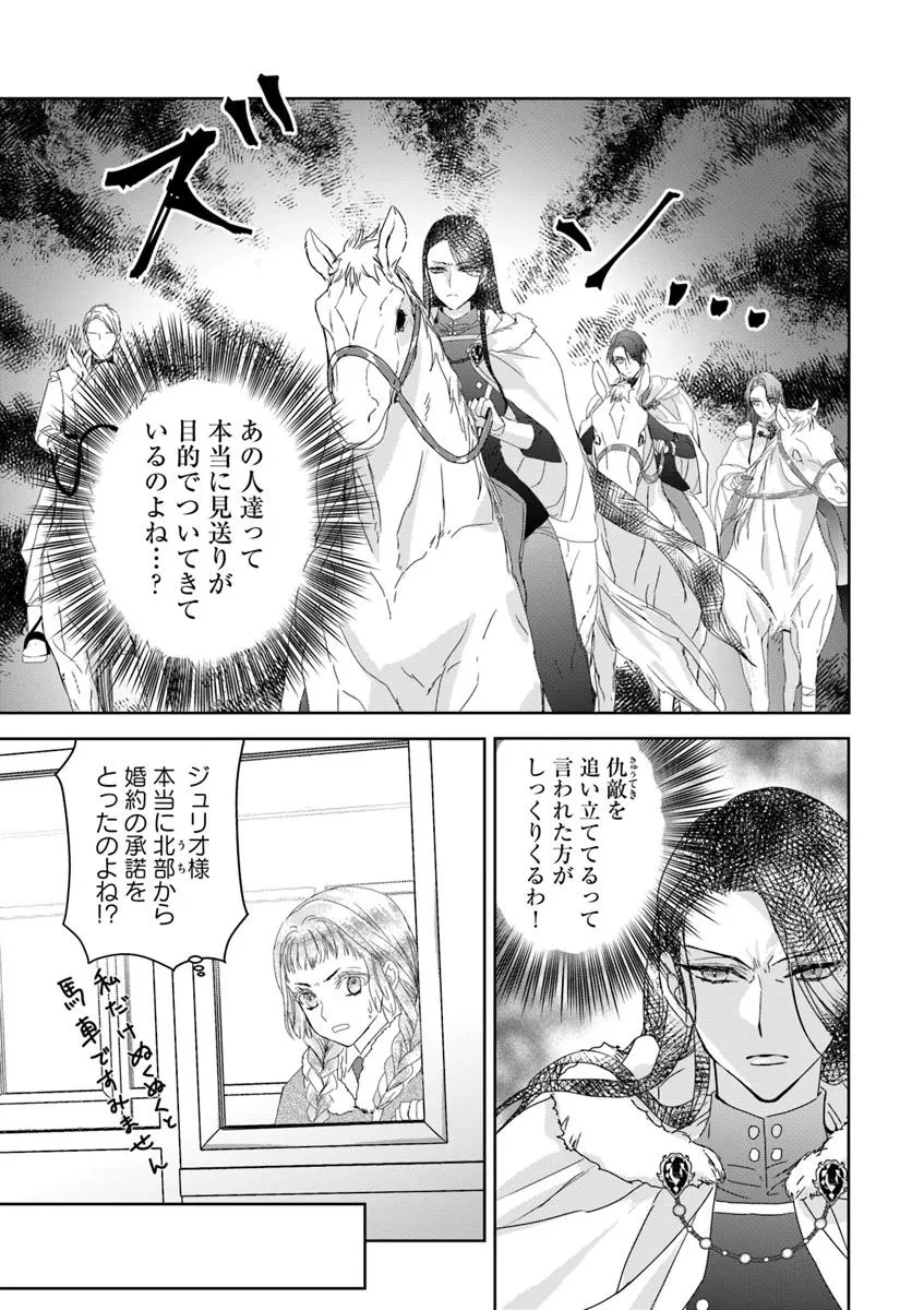 猫かぶりのお姫様 第7.2話 - 5