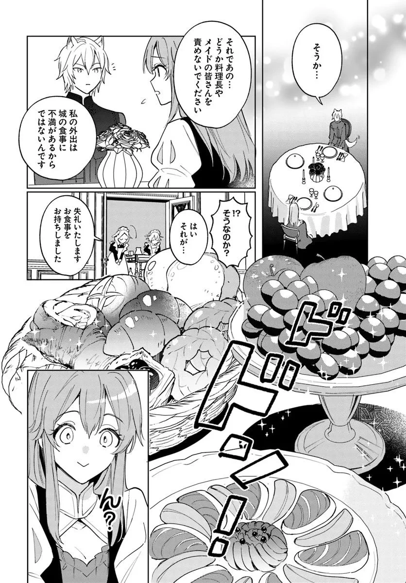 追放聖女は獣人の国で楽しく暮らしています ~自作の薬と美味しいご飯で人質生活も快適です!?~ 第7.2話 - 5