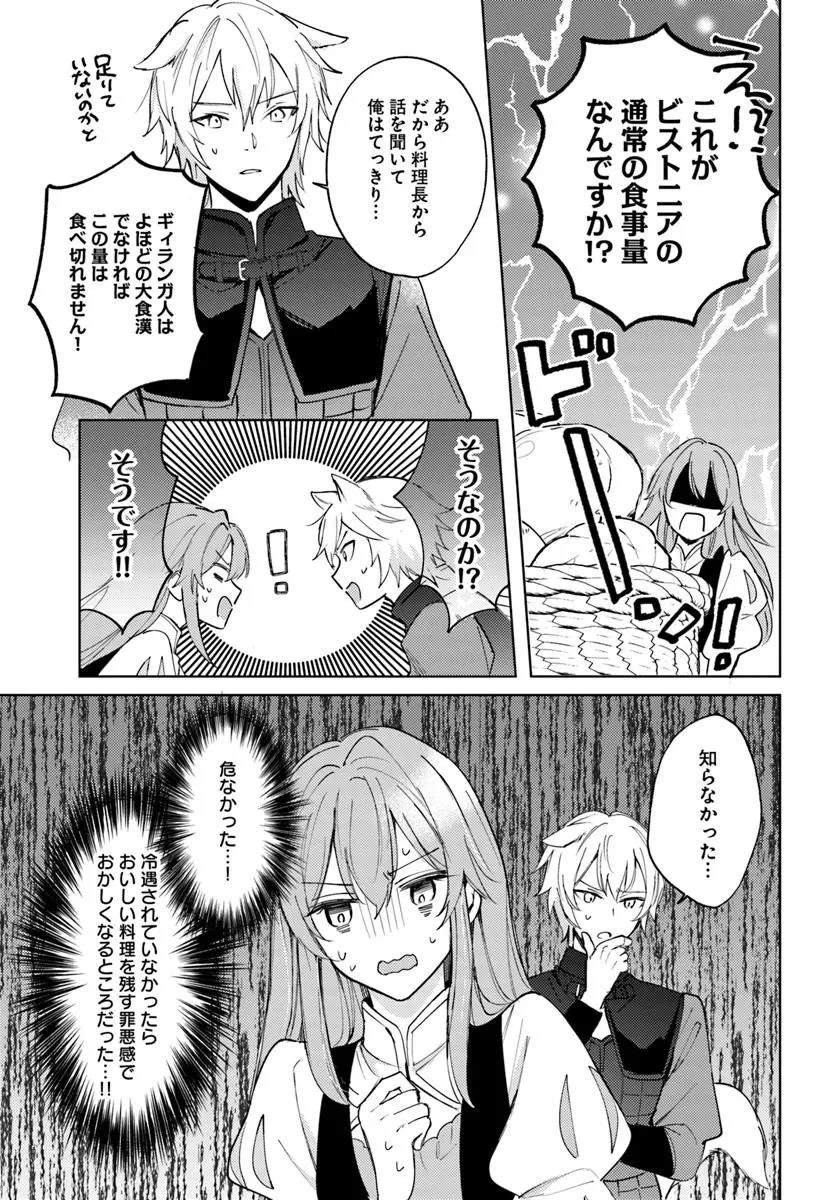 追放聖女は獣人の国で楽しく暮らしています ~自作の薬と美味しいご飯で人質生活も快適です!?~ 第7.2話 - 6