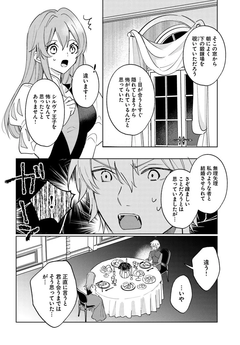 追放聖女は獣人の国で楽しく暮らしています ~自作の薬と美味しいご飯で人質生活も快適です!?~ 第7.2話 - 9